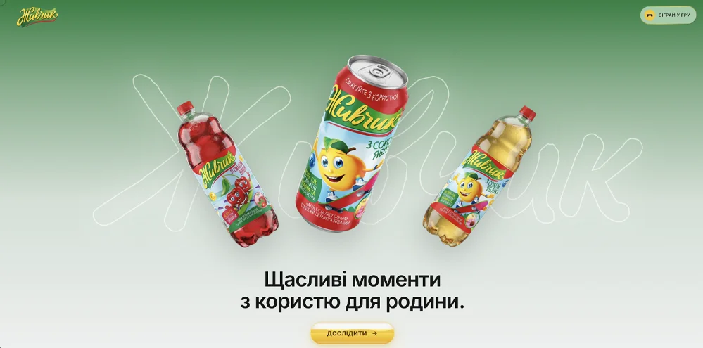 Живчик — фан-концепт лендінгу